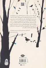 مرغی که رویای پرواز در سر داشت